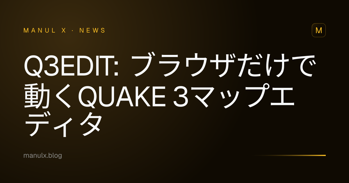 Q3Edit: ブラウザだけで動くQuake 3マップエディタ