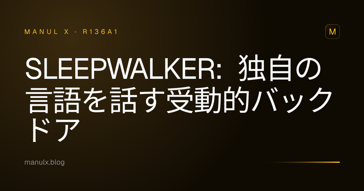 SLEEPWALKER: 独自の言語を話す受動的バックドア